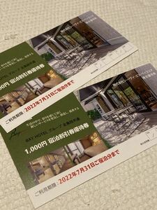  stockholder hospitality si-vuies Bay hotel lodging discount ticket 2000 jpy minute 2022 year 7/31 till 