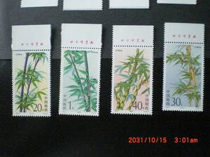 中国大陸の竹　4種完　未使用・銘版付き　1993年　中共・新中国　VF/NH　銘版は下に付いています