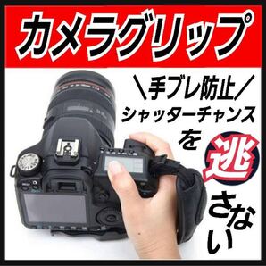 カメラグリップ ブラック ビデオカメラ 一眼レフ アジャスター 手ブレ