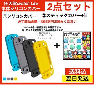任天堂switchライト 本体 ケース カバー switchケース