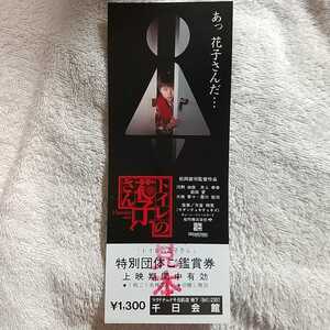 トイレの花子さんの値段と価格推移は 148件の売買情報を集計したトイレの花子さんの価格や価値の推移データを公開 トイレの花子さんの値段と価格推移は 148件の売買情報を集計したトイレの花子さんの価格や価値の推移データを公開