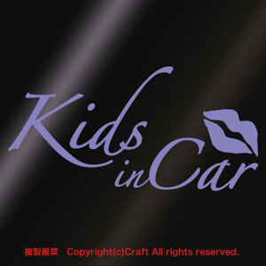 Kids in Car+Lip/kiss キスマーク ステッカー(ラベンダー薄めの紫15.3cm)キッズインカー/ベビーインカー//