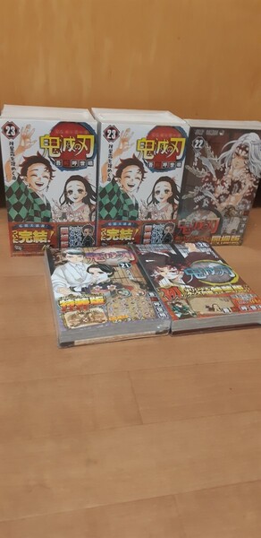 値下げ 鬼滅の刃 特装版 コンプリートセット 23巻 同梱版 1冊オマケ付き