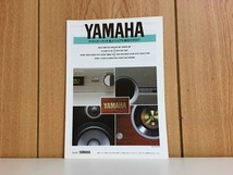 【 1オーナー！当時物!!! 80年代 90年代　YAMAHA　オーディオ＆ビジュアル総合カタログ　　中古良品 /ヤマハ　コンパクトステレオコンポ】_画像1