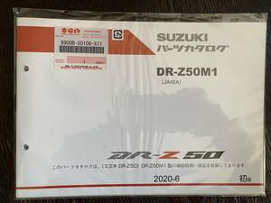 発送クリックポスト DR-Z 50 M1 JA42A パーツカタログ　パーツリスト