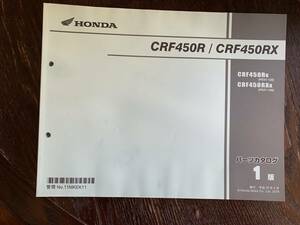 発送クリックポスト CRF450R CRF450RX PE07-120 1版 パーツリスト　パーツカタログ