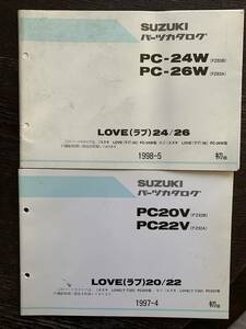 発送クリックポスト セット LOVE ラブ 20 22 24 26 FZ82A FZ82B FZ83A FZ83B 電動アシスト自転車 パーツカタログ　パーツリスト