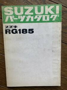 発送クリックポスト RG185 パーツリスト パーツカタログ