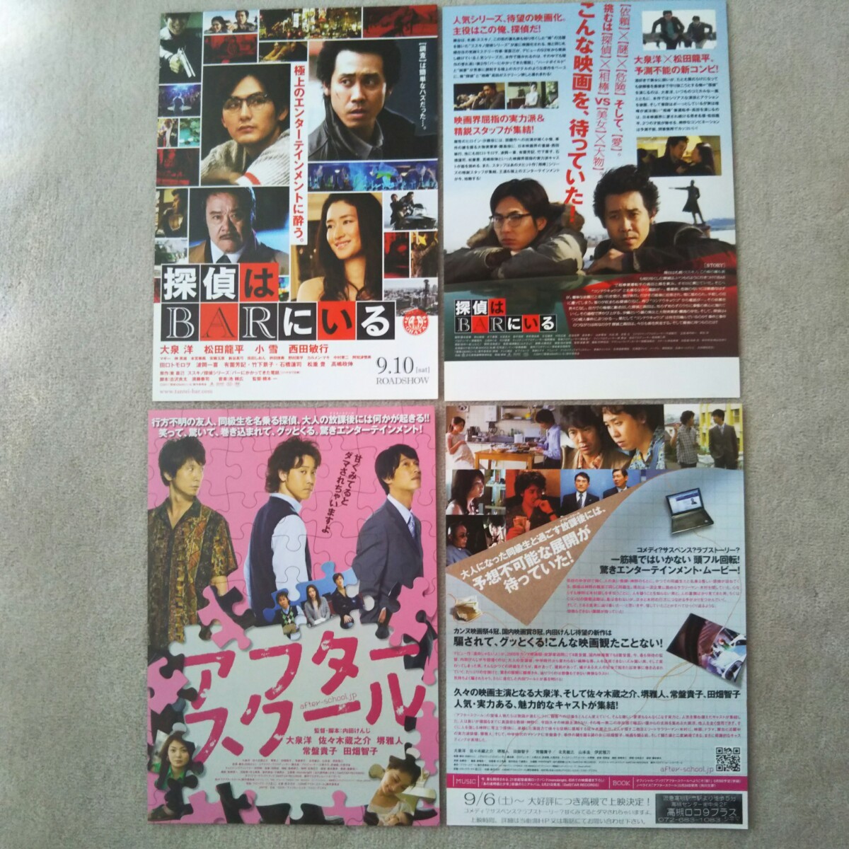 未開封新品/映画グッズ/探偵はBARにいる3/スライドミラー/ケラー