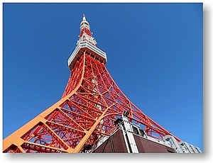 Art hand Auction Original Photo Postcard November 12, 2021 Tokyo Tower under the blue sky Landscape photo Vol.13, Printed materials, Postcard, Postcard, Landscape, Nature