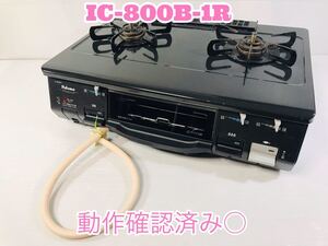 Paloma パロマ ガスコンロ 都市ガス用 右強火 魚焼きグリル ガステーブル ★送料無料★ 210185
