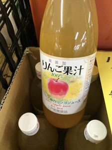 青森県産100%りんごジュース 3本送料無料