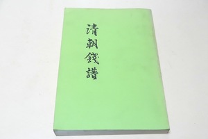  Kiyoshi утро sen ./ инструкция. ... obi .. это брошюра. основной . было использовано . все сеть .. Kiyoshi утро все sen введение человек . эта .... дорога * изучение ... Thema . давать ...