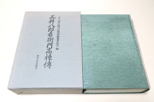 ヤフオク 岩崎弥之助の中古品 新品 未使用品一覧 ヤフオク 岩崎弥之助の中古品 新品 未使用品一覧