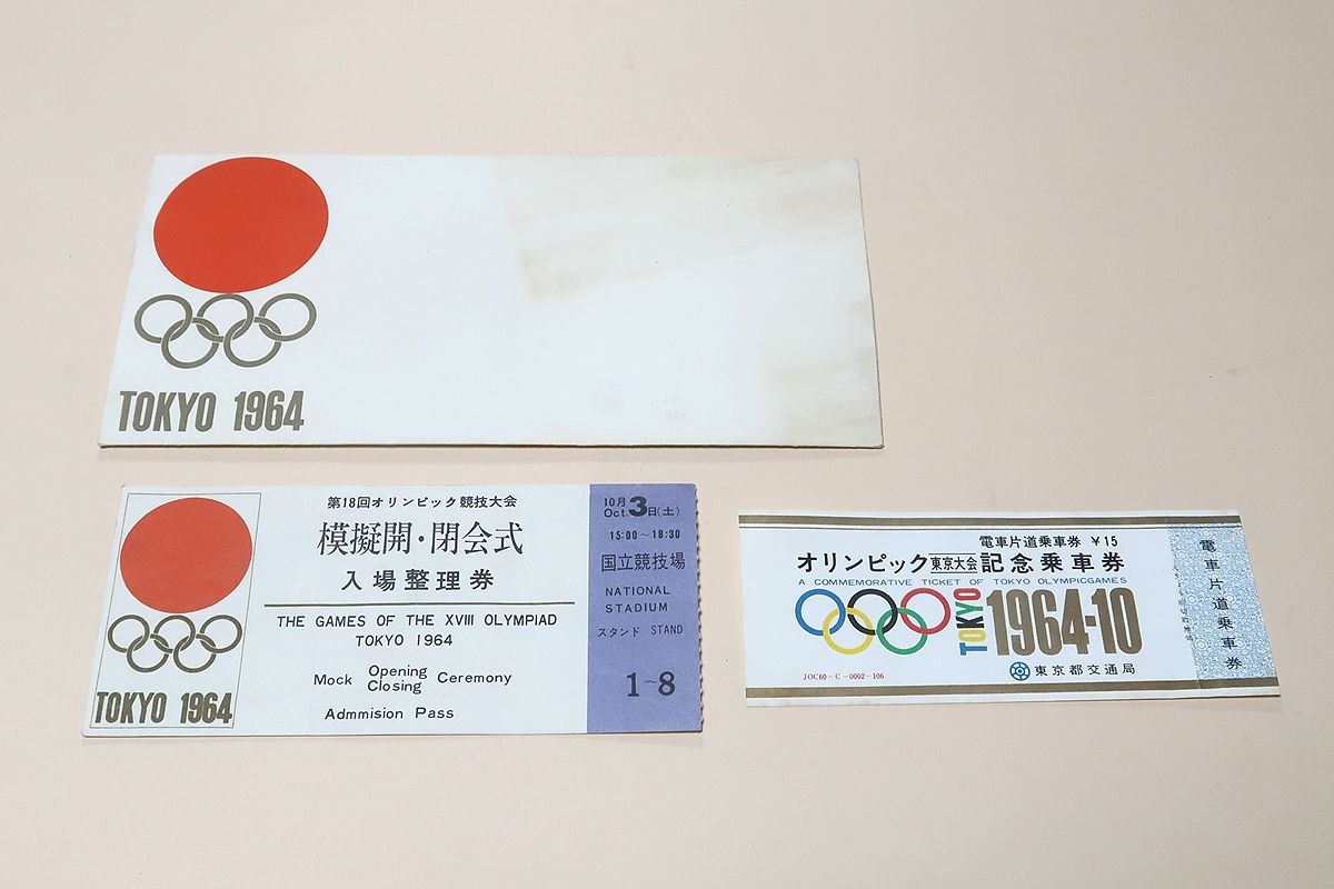 東京オリンピック開会式 閉会式チケット 関係者用非売品 - zimazw.org