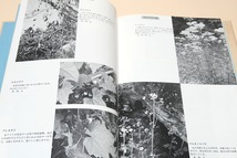 写真集・都幾川村の植物/非売品/今回発表された写真の中には比企地区で初の発見となる種類も少なくありません・今回の写真集は貴重な資料_画像8