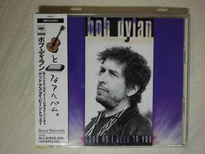 『Bob Dylan/Good As I Been To You(1992)』(1992年発売,SRCS-6580,廃盤,国内盤帯付,歌詞対訳付,Frankie & Albert,Hard Times)