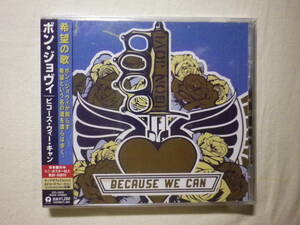 未開封 『Bon Jovi/Because We Can(2013)』(2013年発売,UICL-5029,国内盤帯付,歌詞対訳付,3track,ライブ音源収録)