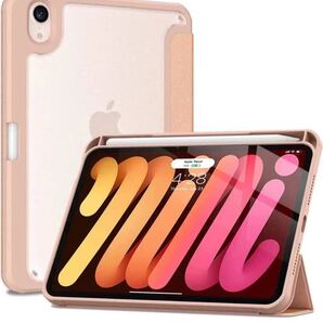 iPad mini 6 ケース (2021モデル) 軽量 薄型 ペンホルダー付きPUレザー 三つ折スタンド オートスリープ機能付き