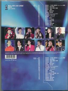 獨一無二 華納10周年10萬人演唱會 盛典特選 CD+DVD 　C-POP チャイニーズ・ポップス