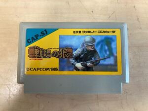 中古ファミコンソフト 戦場の狼