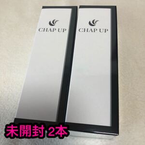 【未開封】フィルム梱包 チャップアップ CHAPUP 育毛ローション 2本セット