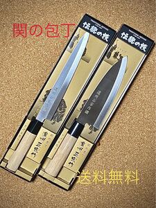 関の包丁 濃州正宗作 出刃包丁と柳刃包丁のセット 天然木