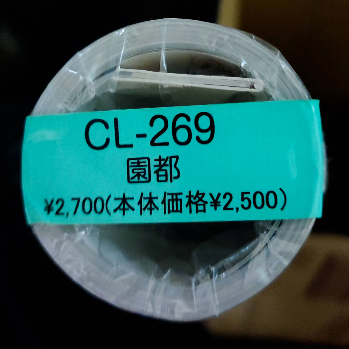 代購代標第一品牌-樂淘letao-♪即決♪♪送料無料♪新品 2011年上原