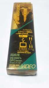 Panasonic ビデオコード