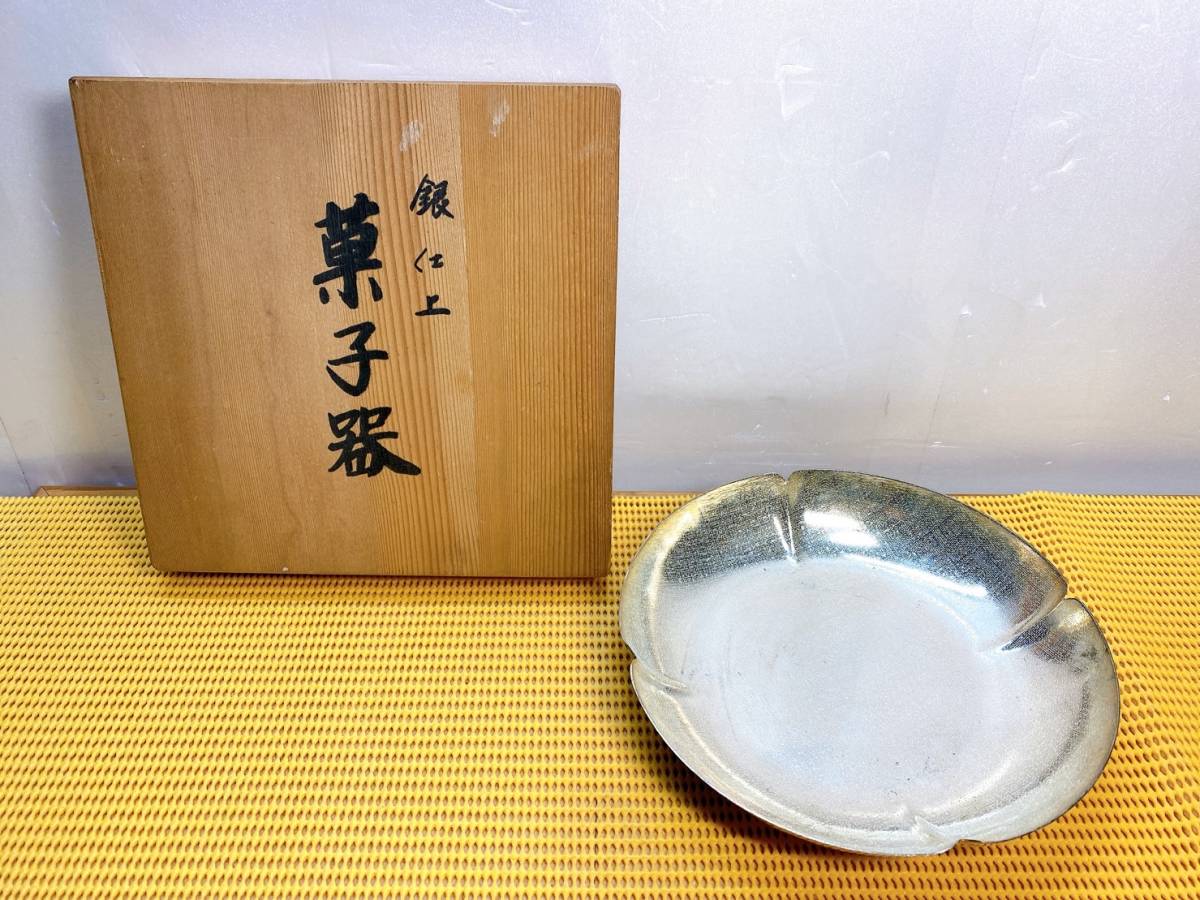 2025年最新】Yahoo!オークション -銀 菓子器の中古品・新品・未 2025年最新】Yahoo!オークション -銀 菓子器の中古品・新品・未