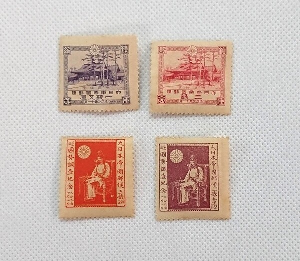 ★希少★大正レトロ★極美品 1920年発行 第1回国勢調査1銭5厘、3銭2種完。明治神宮鎮座1銭5厘、3銭2種完。計4枚セット