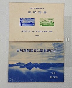 ★希少★昭和レトロ1953年発行 第1次国立公園 支笏洞爺国立公園タトゥー付き小型シート カタログ価格10,000円 No.405
