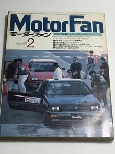 モーターファン 1985年2月 ホンダパワーのすべて/ハイオーナーカー メルセデスベンツ190E BMW325i トヨタ ソアラ レパード/MR2/スタリオン