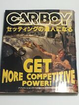 カーボーイ CAR BOY 1991年11月 セッティングの達人になる_画像1