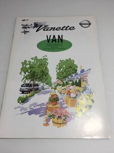 カタログ★ 日産 バネットバン 2001年1月 27ページ ニッサン［管理番号 008］