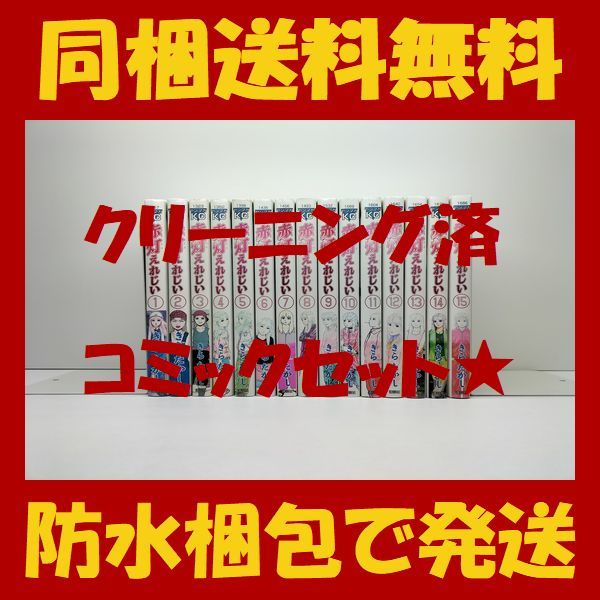 Amazon.co.jp: 赤灯えれじい 全15巻完結(ヤングマガジン