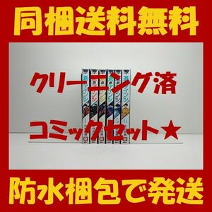 ■同梱送料無料■ 蒼のアインツ 中村尚儁 [1-6巻 漫画全巻セット/完結] 青のアインツ