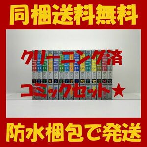 ■同梱送料無料■ D-LIVE 皆川亮二 [1-15巻 漫画全巻セット/完結] ドライブ