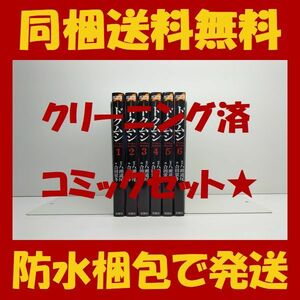 ■同梱送料無料■ ドクムシ 合田蛍冬 [1-6巻 漫画全巻セット/完結] 八頭道尾