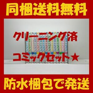 ■同梱送料無料■ ハレルヤオーバードライブ 高田康太郎 [1-15巻 漫画全巻セット/完結]