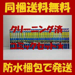 ■同梱送料無料■ 修羅の門 川原正敏 [1-31巻 漫画全巻セット/完結]