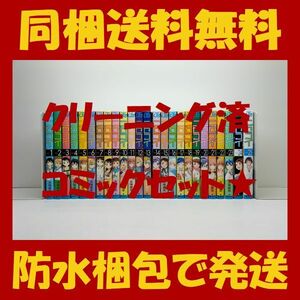 ■同梱送料無料■ ニセコイ 古味直志 [1-25巻 漫画全巻セット/完結]