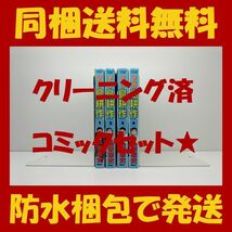 ■同梱送料無料■ ヤング島耕作 弘兼憲史 [1-4巻 漫画全巻セット/完結] ヤング 島耕作_画像1