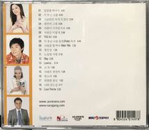 恋したい　OST 韓国ドラマ　未開封CD チャン・ナラ　ヨン・ジョンフン　キム・ミスク　イム・ホ　キム・ジョンナン　ハ・ジュヒ　04_画像3
