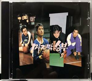 ファイナル・ジャンプ　OST 韓国ドラマ　CD チャン・ドンゴン　シム・ウナ　ソン・ジチャン　シン・ウンギョン　ホ・ジュノ94