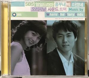 マイ・スウィート・ファミリー　OST 韓国ドラマ　未開封CD キム・テヒ　ヨン・ジョンフン　キム・ジフン　シン・ソンロク04