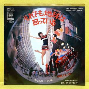 ヤフオク それでも地球は回っているの中古品 新品 未使用品一覧 ヤフオク それでも地球は回っているの中古品 新品 未使用品一覧