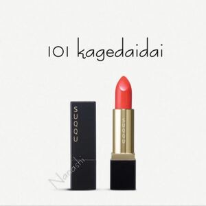 Suqqu UK 101 影橙 kagedaidai ベルベットリップスティック