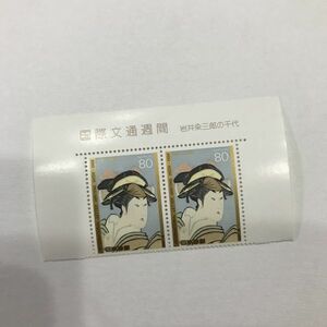 即決　80円切手　国際文通週間　岩井粂三郎の千代　タイトル　1988　２連　