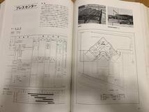 EXPO'70　21世紀への創造_画像4